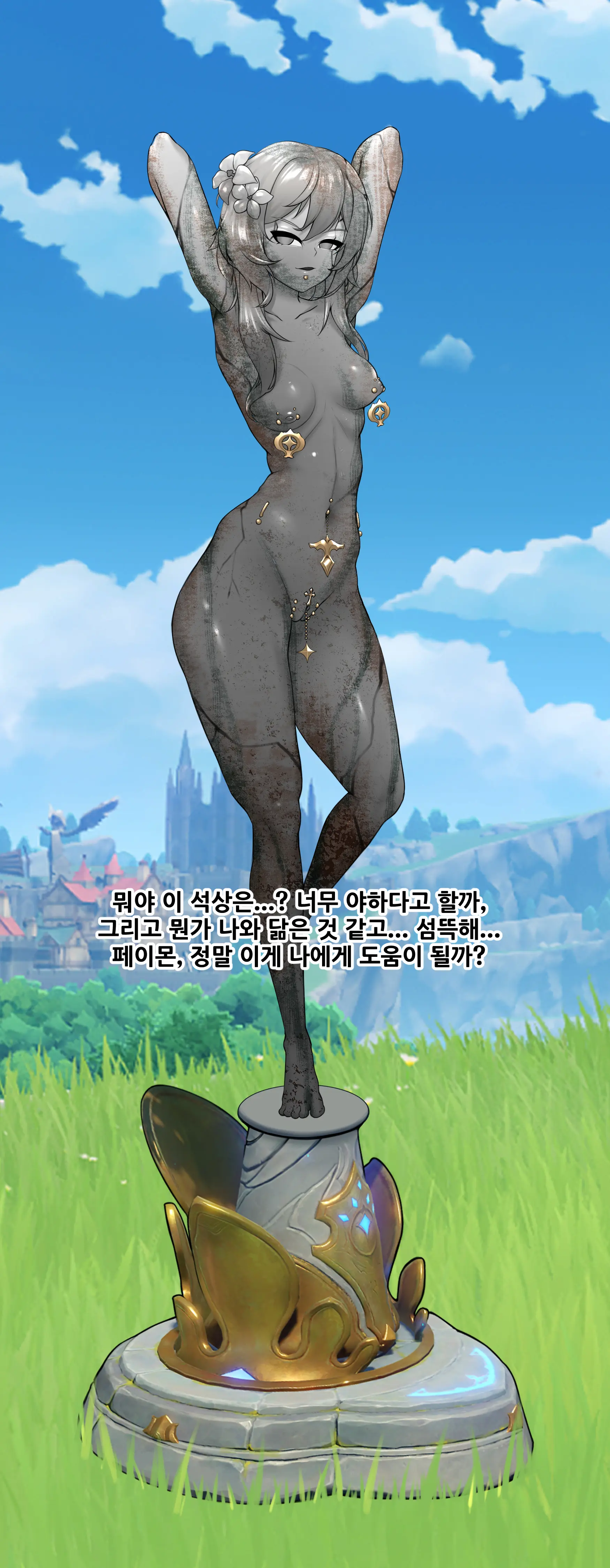 TRAVELER'S BIZARRE ADVENTURE_01 (Uncensored)